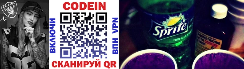 где купить наркотик  Александровское  Кодеиновый сироп Lean Purple Drank 