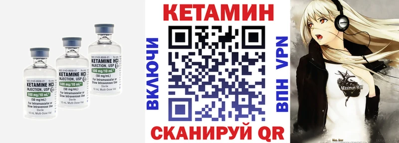 закладка  Александровское  Кетамин ketamine 