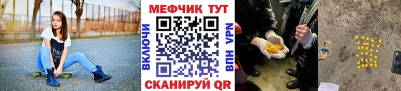 Меф мука Александровское
