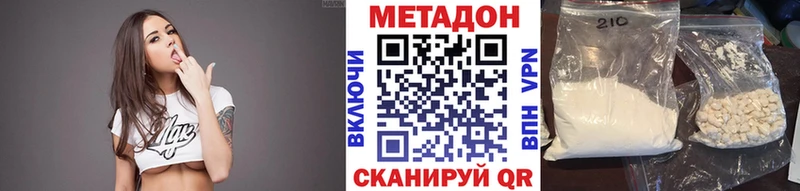 где купить наркоту Александровское Метадон мёд